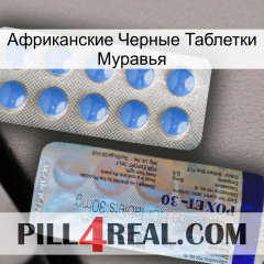 Африканские Черные Таблетки Муравья 39